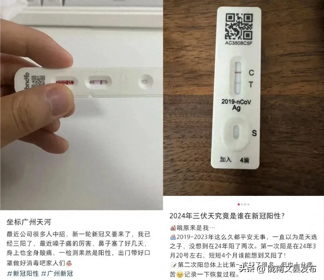 最新公布！感染人数上升，广东新增18384例-图1