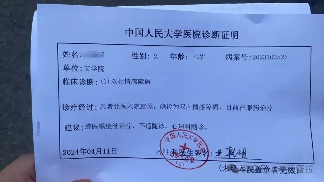 女生实名举报遭男硕士殴打强奸，中国人民大学回应：正在展开调查-图3