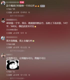 “背诵《离骚》全文奖励十万！”90后身价上亿老板回村助学，拿出九十万现金现场分-图3