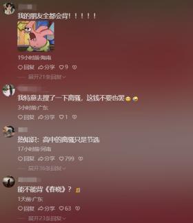 “背诵《离骚》全文奖励十万！”90后身价上亿老板回村助学，拿出九十万现金现场分-图4