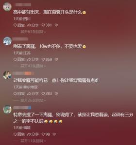 “背诵《离骚》全文奖励十万！”90后身价上亿老板回村助学，拿出九十万现金现场分-图5