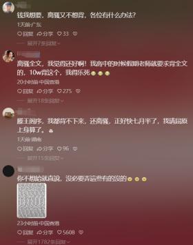 “背诵《离骚》全文奖励十万！”90后身价上亿老板回村助学，拿出九十万现金现场分-图6