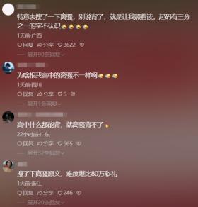 “背诵《离骚》全文奖励十万！”90后身价上亿老板回村助学，拿出九十万现金现场分-图8