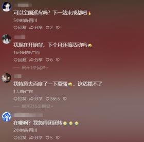 “背诵《离骚》全文奖励十万！”90后身价上亿老板回村助学，拿出九十万现金现场分-图7