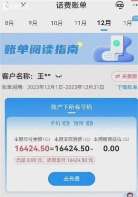 出国旅游流量费1.6万元 “天价”漫游费为哪般？-图2