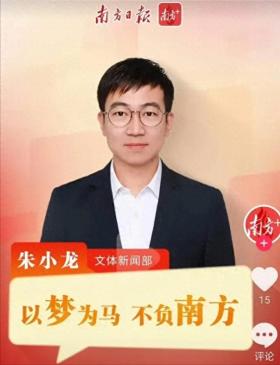 嘲讽全红婵白痴样的记者：注销账号都不道歉，南方日报处理来了！-图1