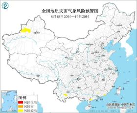 暴雨+山洪+地质灾害！中央气象台三预警齐发：广东东南部沿海等地局地大暴雨；新疆局地发生山洪灾害可能性大-图3