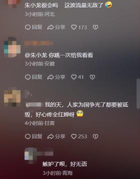 后续！辱全红婵记者身份被扒，账号注销！南方日报声明：严肃处理-图5