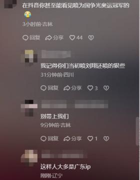 后续！辱全红婵记者身份被扒，账号注销！南方日报声明：严肃处理-图6