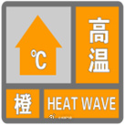 飙到38℃！高温橙色预警信号+1！-图1