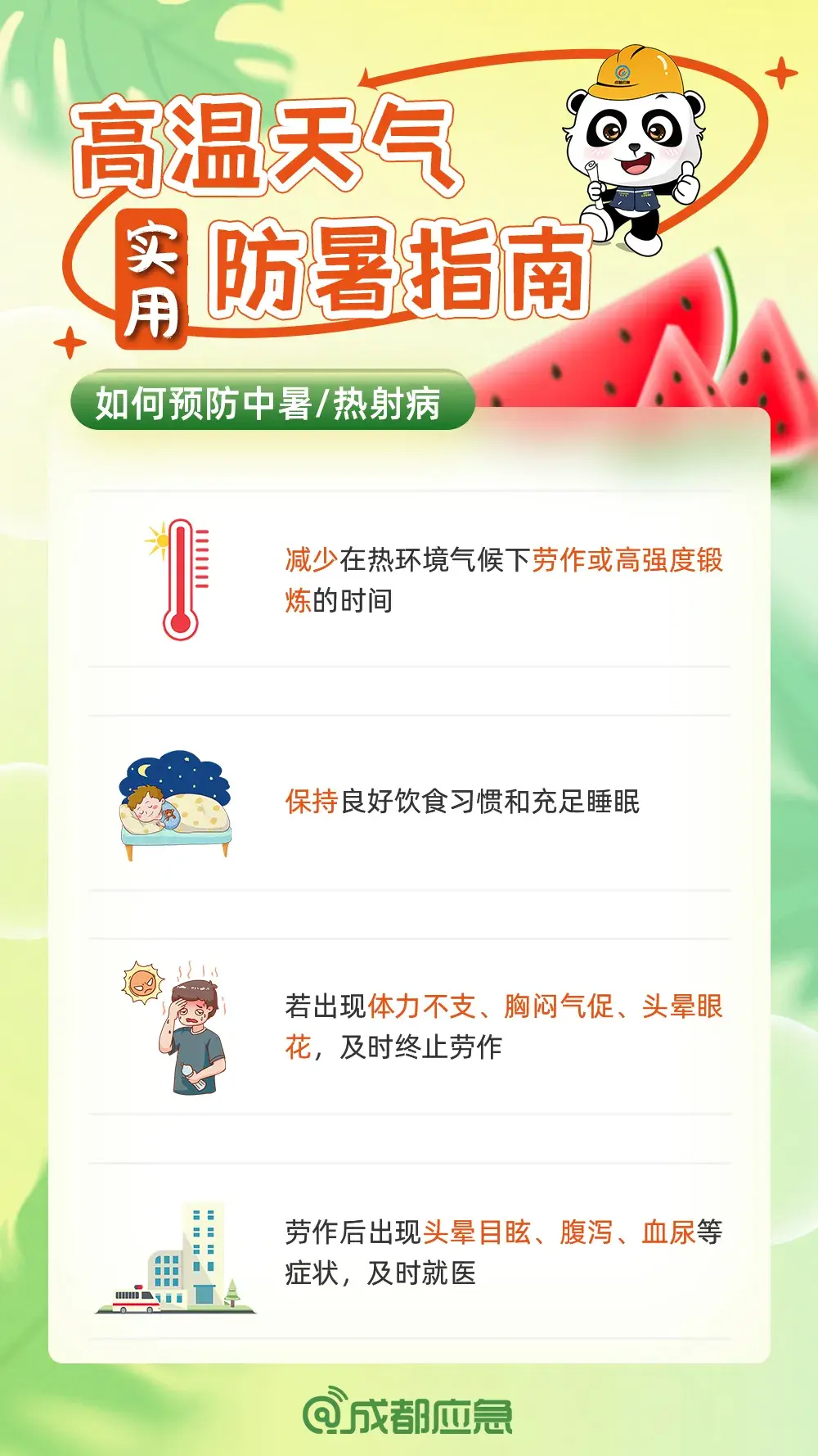 飙到38℃！高温橙色预警信号+1！-图5