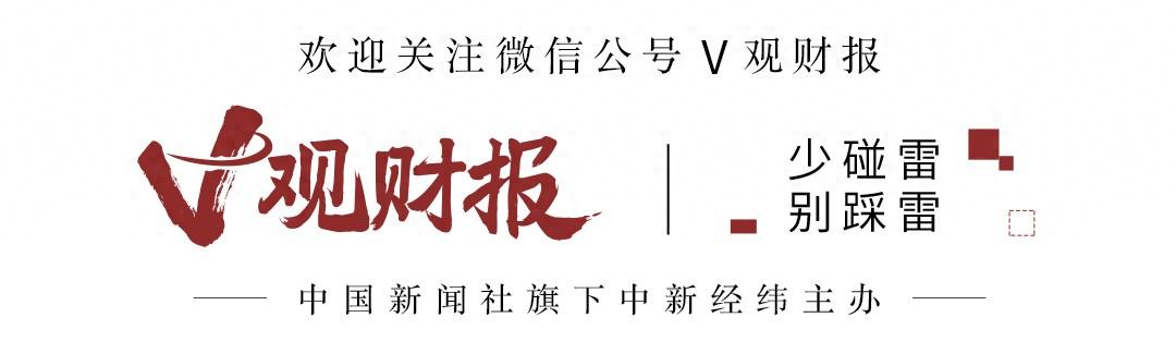 V观财报｜福成股份被责令改正 上半年净利降66.85%-图1