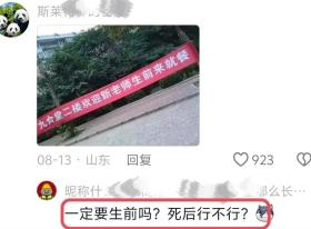 中国人的一生宿敌：断句 不会断句的网友甚至把博物馆逼得改名了-图4