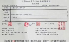 汪小菲证实S酒店倒闭甩卖50万 全部捐赠与大S彻底没关系了-图6