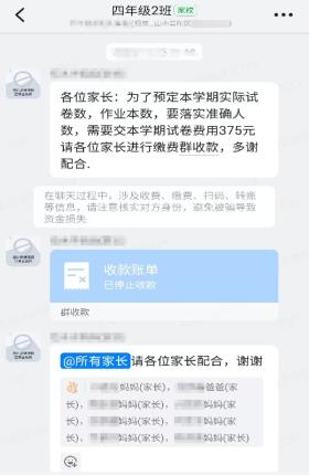 临近开学，学生家长曝光“班主任”！警方紧急提醒-图6