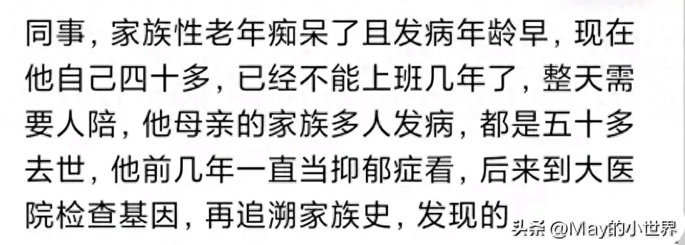 遗传病到底有多可怕？网友：有些人活着很痛苦，宁可不出生-图1