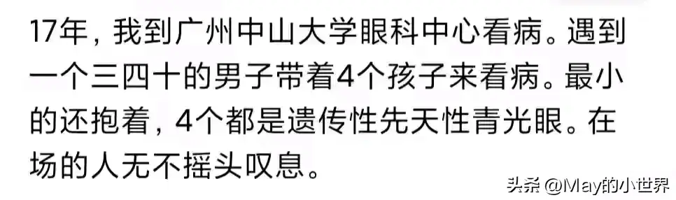 遗传病到底有多可怕？网友：有些人活着很痛苦，宁可不出生-图4