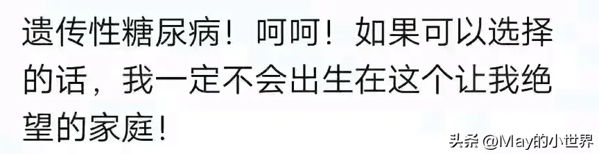 遗传病到底有多可怕？网友：有些人活着很痛苦，宁可不出生-图7