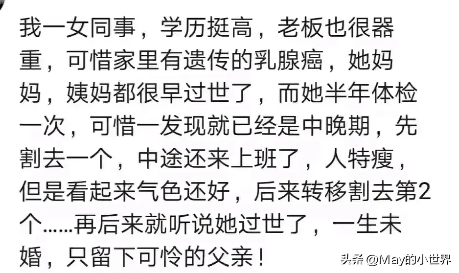 遗传病到底有多可怕？网友：有些人活着很痛苦，宁可不出生-图13