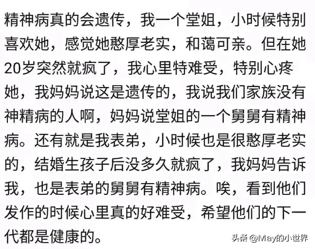 遗传病到底有多可怕？网友：有些人活着很痛苦，宁可不出生-图16