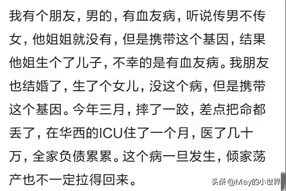 遗传病到底有多可怕？网友：有些人活着很痛苦，宁可不出生-图17