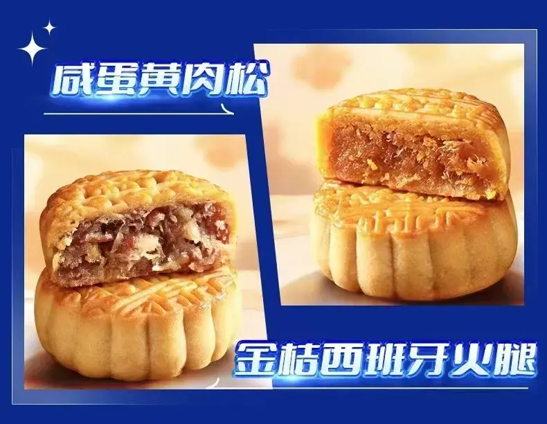 可盐可甜、降糖减油、“老板画饼”......这届中秋月饼太卷啦！-图3