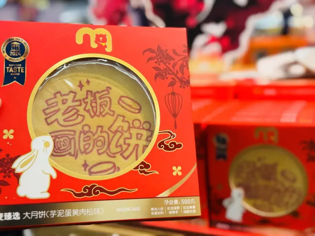 可盐可甜、降糖减油、“老板画饼”......这届中秋月饼太卷啦！-图7