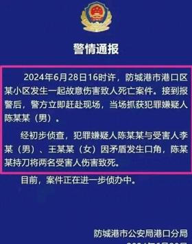 不到百天，这个地方发生2起重大杀人案，造成7人死亡 原因让人深思-图4