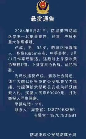 不到百天，这个地方发生2起重大杀人案，造成7人死亡 原因让人深思-图7