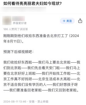 亮亮丽君夫妇人设崩塌，苦情眼泪换不来同情了-图7