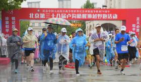 卢沟桥醒狮越野跑雨中开跑