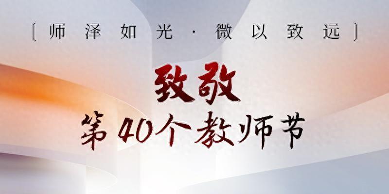 全国模范教师湛建霞：坚守幼教32年，用爱为孩子们播种未来-图1