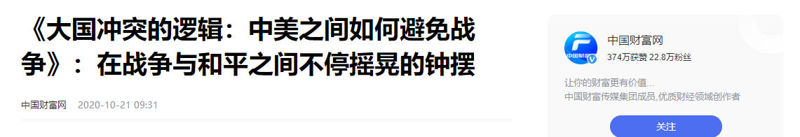 英国专家警告称：若中美爆发战争，将对世界造成最具毁灭性破坏-图12