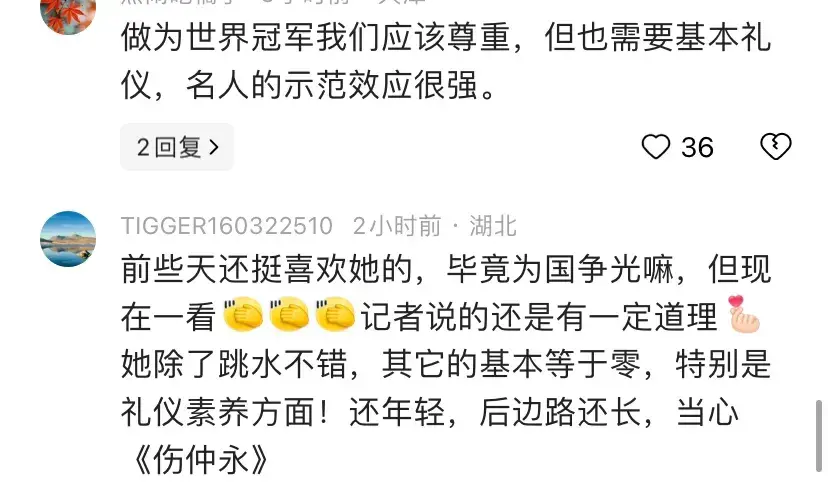 越闹越大！全红婵又被网友质疑 出席重要场合穿拖鞋，评论区炸锅了-图5