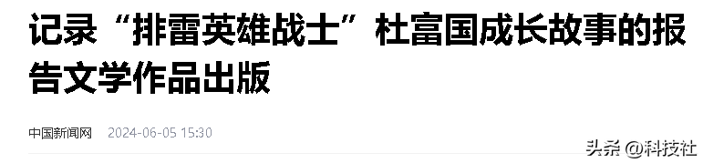 排雷英雄杜富国，活着的一等功臣！被授八一勋章，享受3个高待遇-图21