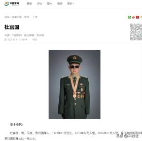 排雷英雄杜富国，活着的一等功臣！被授八一勋章，享受3个高待遇-图25