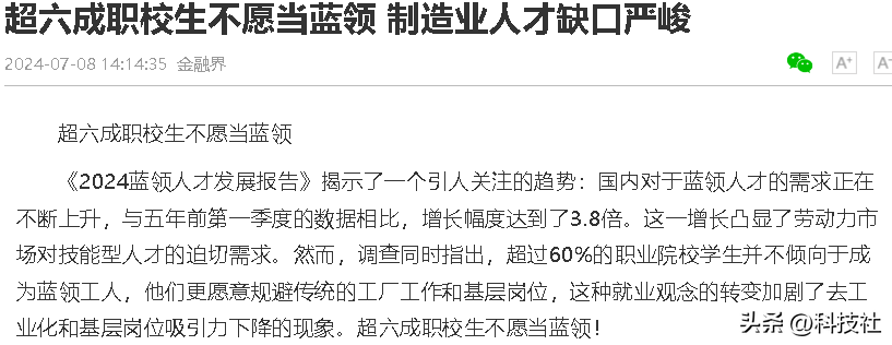 中国高级技工现状：月薪过万很多人却不愿干，短缺人数将超3000万-图4