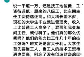 中国高级技工现状：月薪过万很多人却不愿干，短缺人数将超3000万-图10