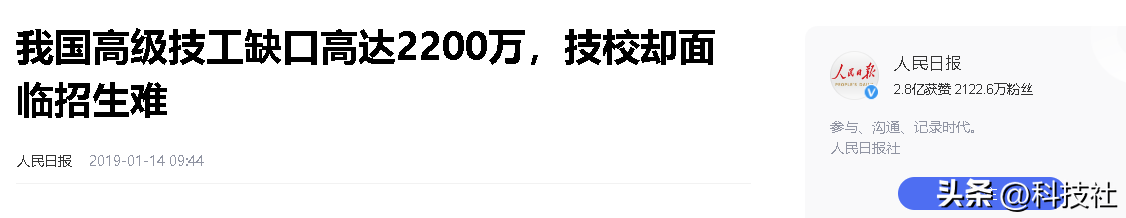 中国高级技工现状：月薪过万很多人却不愿干，短缺人数将超3000万-图12