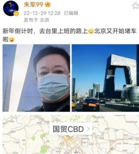 6年前那个诬告朱军性骚扰，让朱军丢掉工作的弦子，现在如何了？-图20