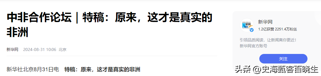 终于知道为啥去非洲的中国人不愿意回来，网友一语道出“真相”-图17