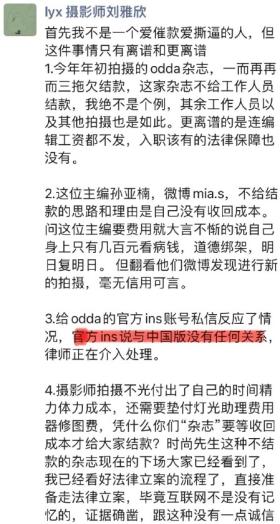 假杂志骗明星拍照后销号跑路 娜扎林允等成受害者-图1