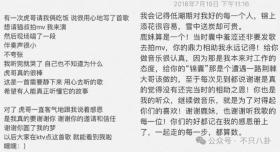 糖分超标！又是被别人爱情感动到落泪的一天啊……-图39