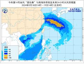 速度加快！台风“普拉桑”明天直奔浙江，宁波启动Ⅳ级应急响应-图1