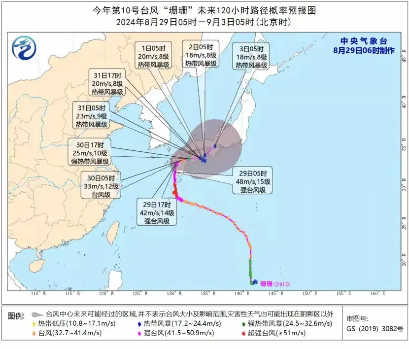 温度记｜台风“珊珊”在日本登陆，对广东有影响吗？-图2