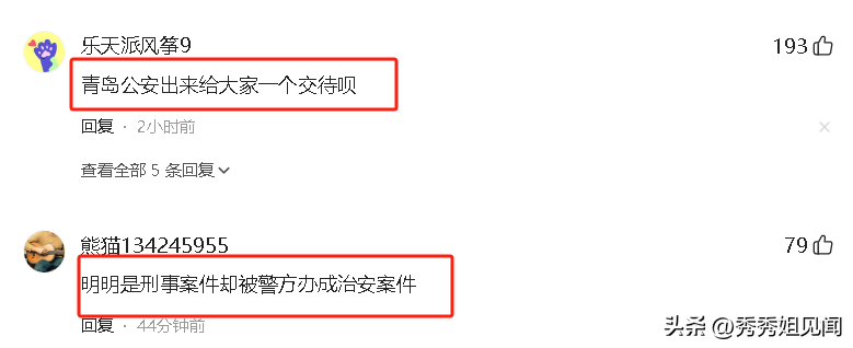 路虎女逆行追尾打人后续：生活照疑被扒，退伍军人挨打，网友炸锅-图7