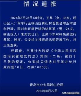 路虎女逆行追尾打人后续：生活照疑被扒，退伍军人挨打，网友炸锅-图6