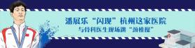 专科分诊、术后康复……让肿瘤患者家门口就医，这个培训行动干货满满-图3