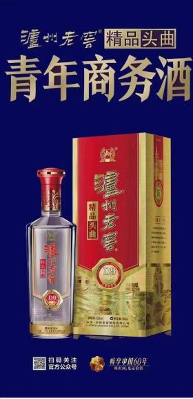 中国白酒十大品牌 1.茅台 2.五粮液 3.泸州老窖-图3