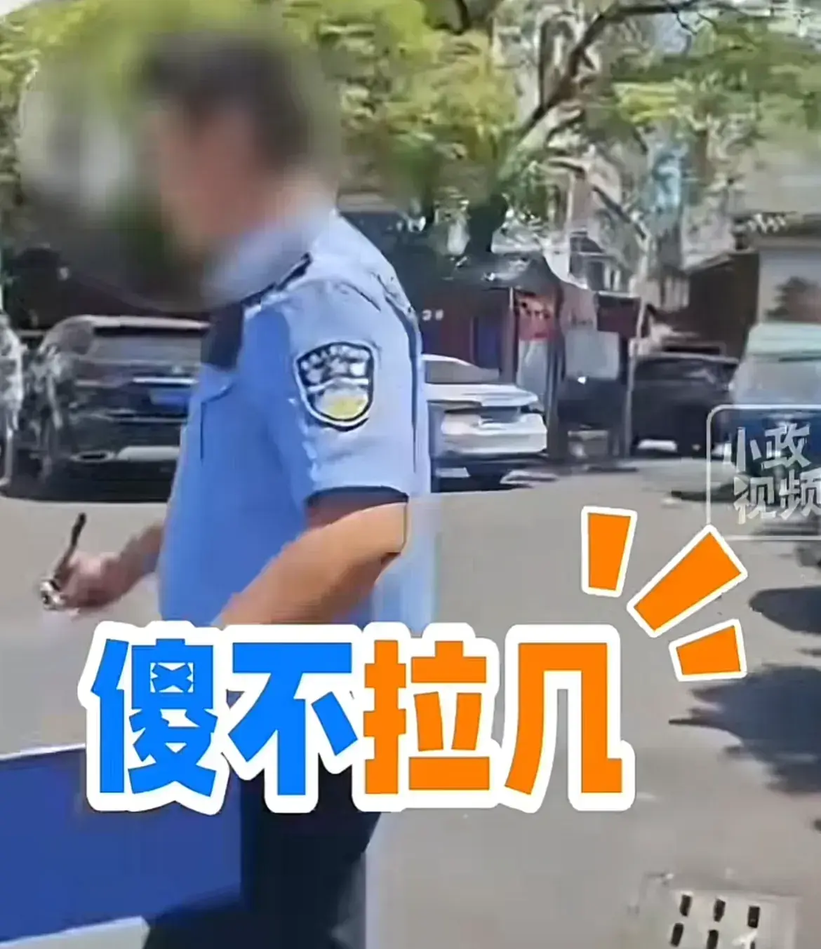 广东交警“雷人语录”引热议，一句“傻不拉几”竟让全省上热搜！-图2